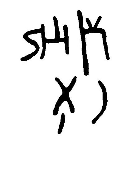 inscription of siglum JaL 059 h