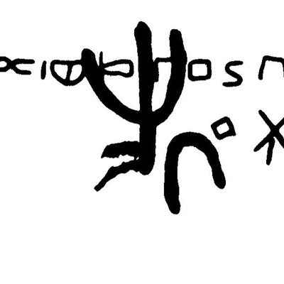 inscription of siglum JaL 061 d