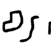 inscription of siglum JaL 061 f
