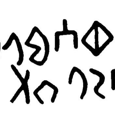 inscription of siglum JaL 061 i