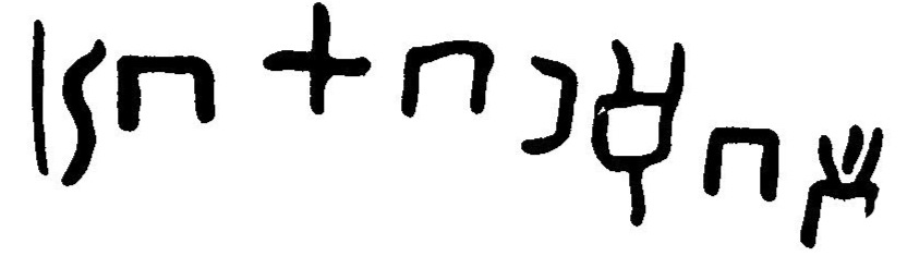 inscription of siglum JaL 063 c