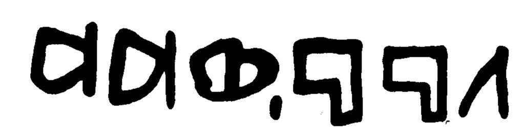 inscription of siglum JaL 063 e