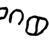 inscription of siglum JaL 064 b