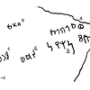 inscription of siglum JaL 066 b