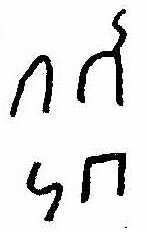 inscription of siglum JaL 070 b
