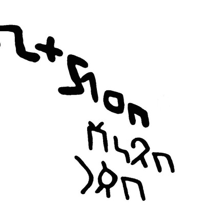 inscription of siglum JaL 073 a