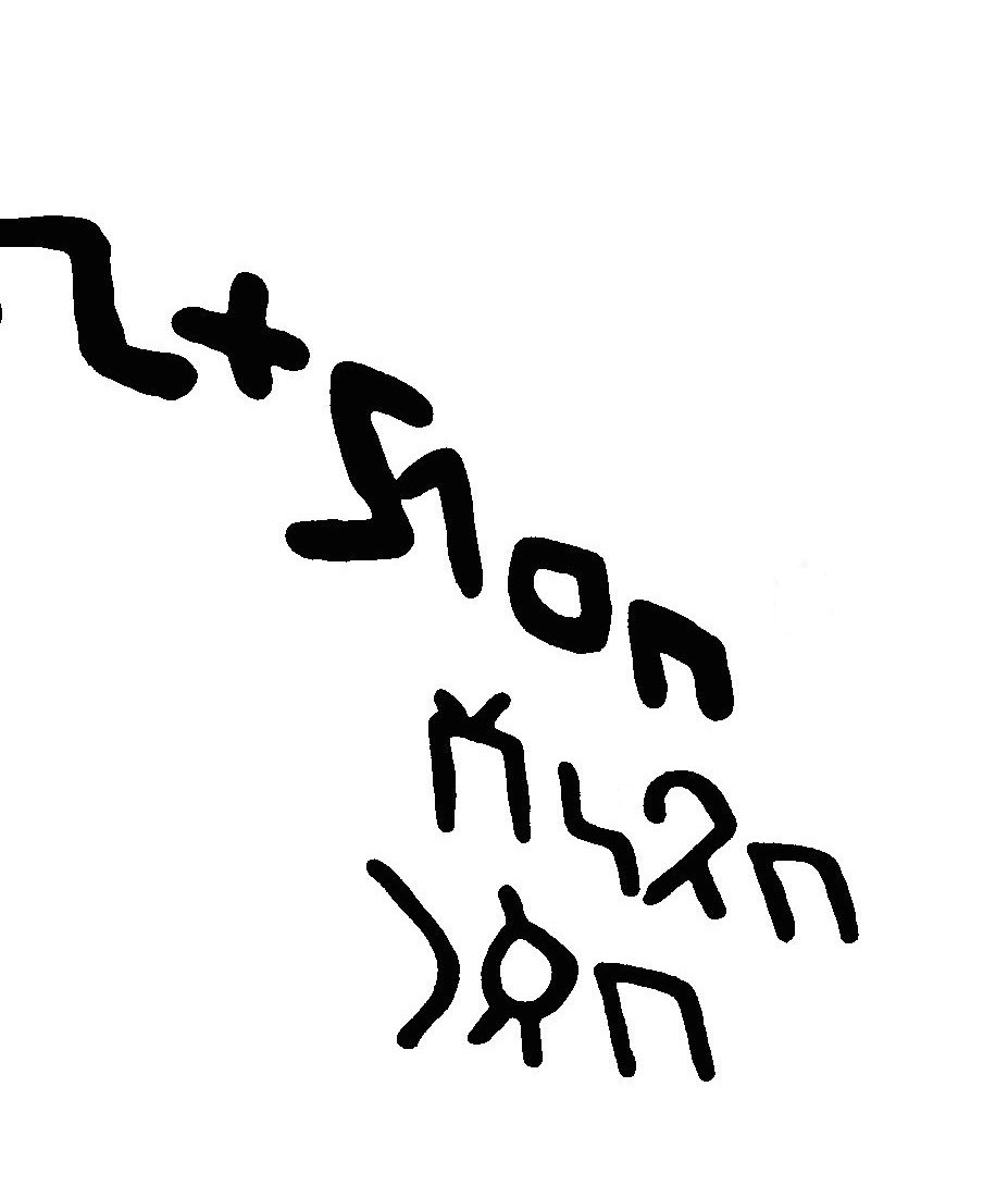 inscription of siglum JaL 073 a