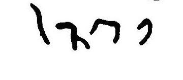 inscription of siglum JaL 084 b