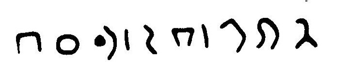 inscription of siglum JaL 102 e