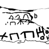 inscription of siglum JaL 109 b