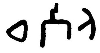 inscription of siglum JaL 127 a