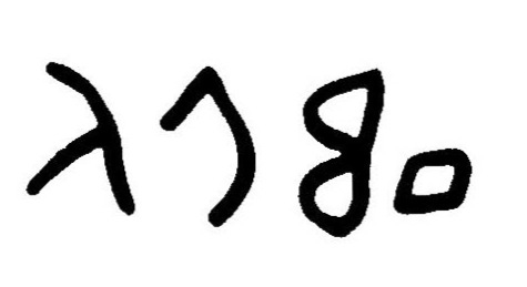 inscription of siglum JaL 132