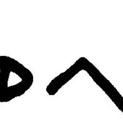inscription of siglum JaL 134