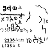 inscription of siglum JaL 135 a