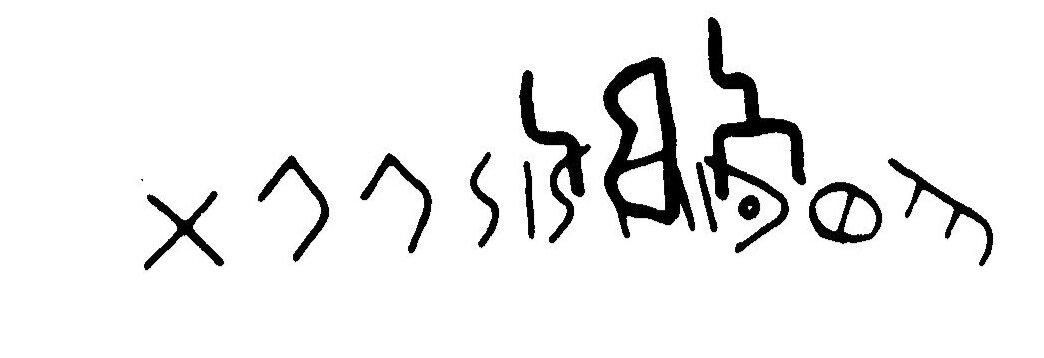 inscription of siglum JaL 135 b