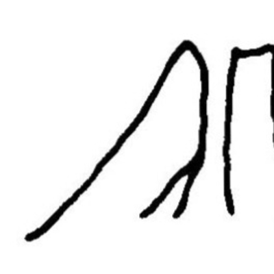 inscription of siglum JaL 139 b