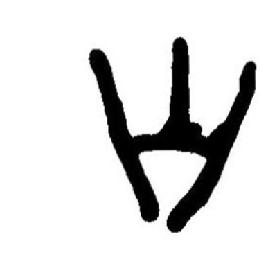 inscription of siglum JaL 142