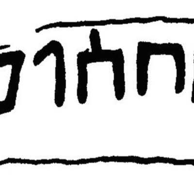 inscription of siglum JaL 145 d