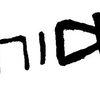 inscription of siglum JaL 145 f