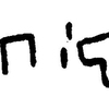 inscription of siglum JaL 145 g