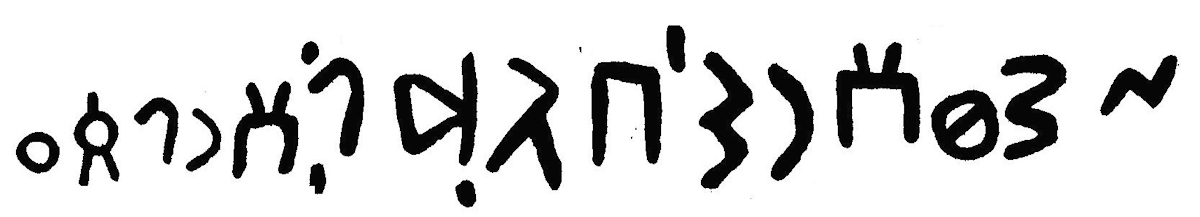 inscription of siglum JaL 145 i