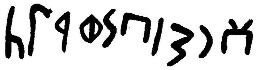 inscription of siglum JaL 145 q