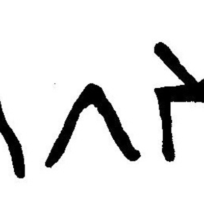 inscription of siglum JaL 146 a