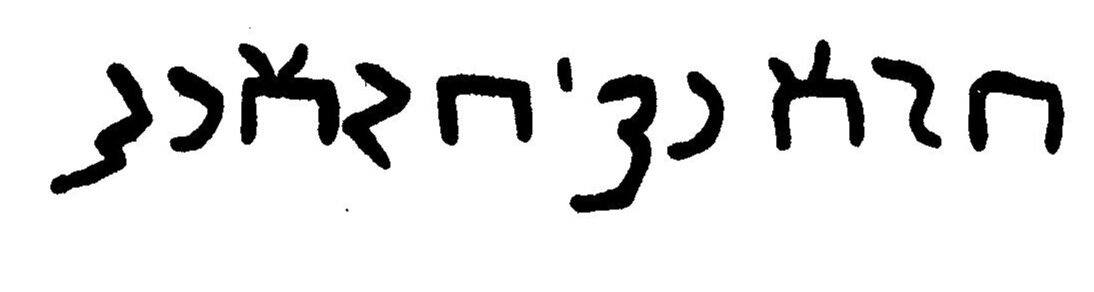 inscription of siglum JaL 146 d
