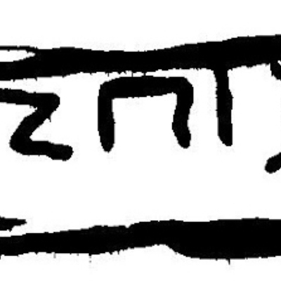 inscription of siglum JaL 147 a