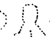 inscription of siglum JaL 147 b