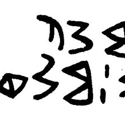 inscription of siglum JaL 148 a