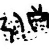 inscription of siglum JaL 149 b