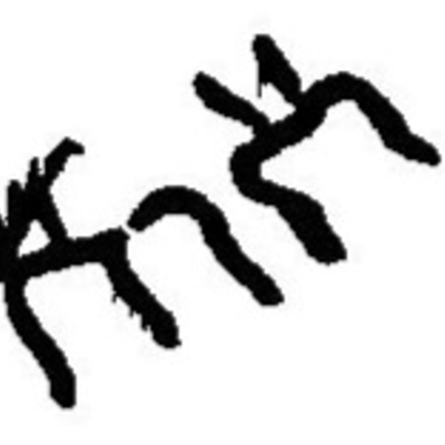 inscription of siglum JaL 149 d