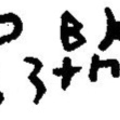 inscription of siglum JaL 149 g