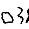 inscription of siglum JaL 149 k