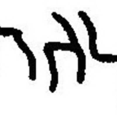 inscription of siglum JaL 149 p