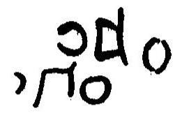 inscription of siglum JaL 149 q