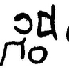 inscription of siglum JaL 149 q