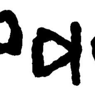 inscription of siglum JaL 151 d