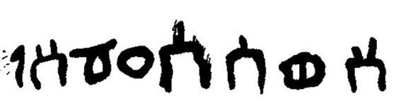 inscription of siglum JaL 153 a