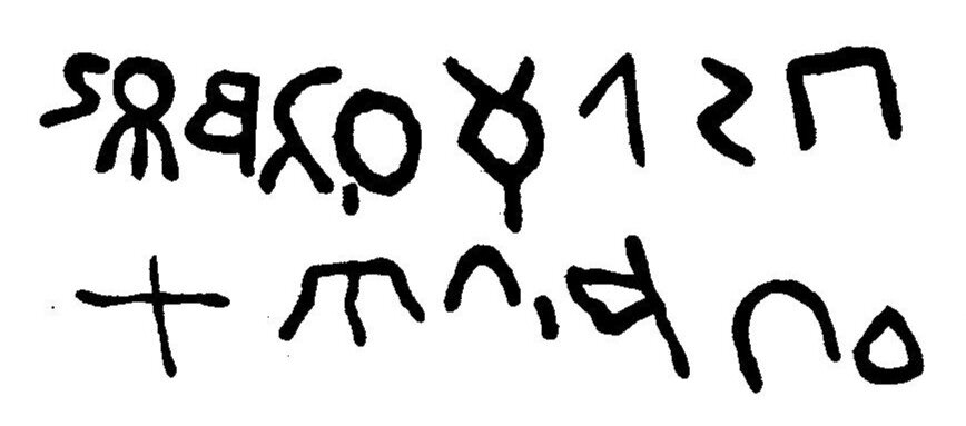 inscription of siglum JaL 155 b