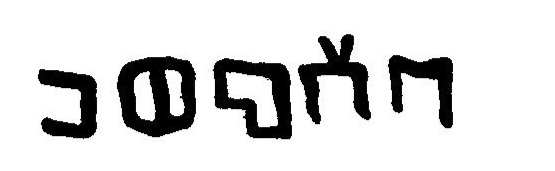 inscription of siglum JaL 155 d