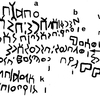 inscription of siglum JaL 156 g