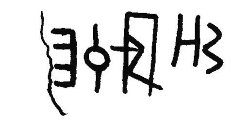 inscription of siglum JaL 157 ad