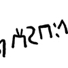 inscription of siglum JaL 157 p