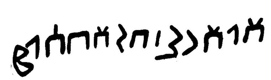 inscription of siglum JaL 160 b
