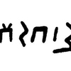 inscription of siglum JaL 160 b