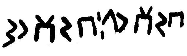 inscription of siglum JaL 160 g