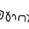 inscription of siglum JaL 160 i