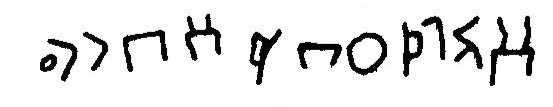 inscription of siglum JaL 161 e